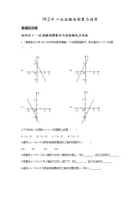 数学八年级下册19.2.2 一次函数习题