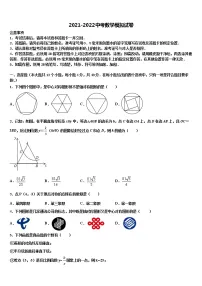 2022年四川省资中学县达标名校中考数学全真模拟试题含解析