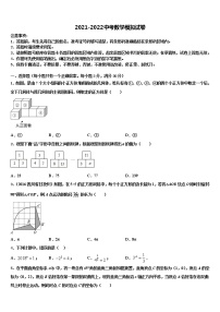 2022年天津市和平区第二十中学中考数学全真模拟试题含解析