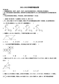 2022年云南省大理市重点中学中考二模数学试题含解析