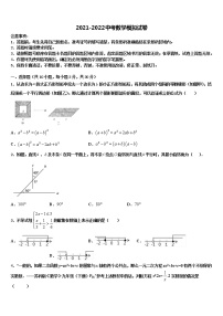 2022年四川省德阳市中学江县市级名校中考数学模试卷含解析