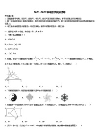 2022年四川省宜宾市翠屏区中学中考数学最后一模试卷含解析