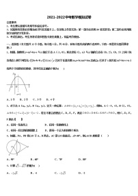 2022年四川省内江市东兴区初中数学毕业考试模拟冲刺卷含解析