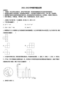 2022年四川省简阳市养马区十校联考最后数学试题含解析