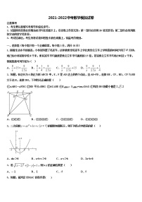 2022年四川省观音片重点名校中考猜题数学试卷含解析