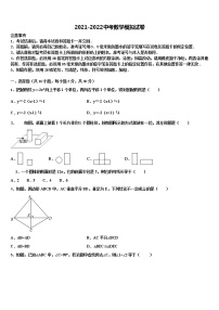 2022年云南昆明市五华区中考试题猜想数学试卷含解析