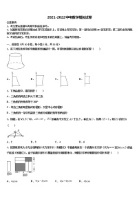 2022年四川省绵阳市平武县重点中学中考联考数学试卷含解析