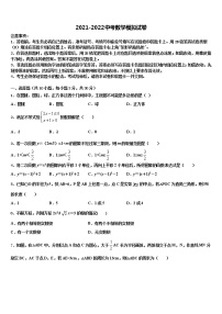 2022年云南省楚雄州双柏县中考数学全真模拟试卷含解析