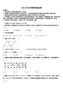 2022年上海市普陀区名校中考数学押题卷含解析