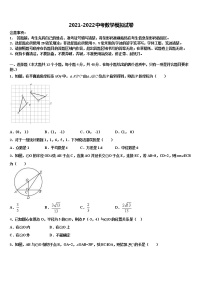 2022年陕西省西安交通大附中中考五模数学试题含解析