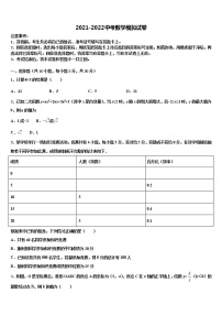 2022年四川省甘孜市重点达标名校中考数学对点突破模拟试卷含解析