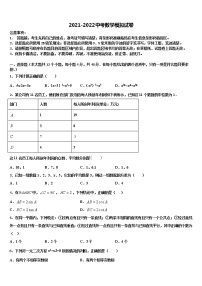 2022年陕西省铜川市名校中考五模数学试题含解析