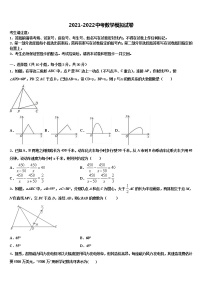 2022年宿迁市重点中学中考数学考试模拟冲刺卷含解析