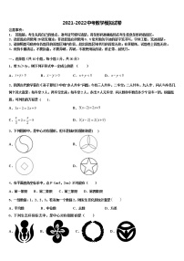 2022年四川省宜宾市名校中考数学全真模拟试题含解析