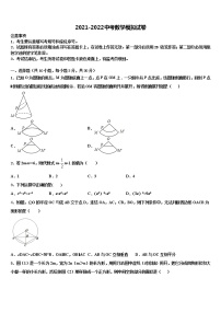 2022年苏省南京市联合体中考联考数学试题含解析