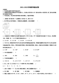 2022年阳泉市重点中学中考押题数学预测卷含解析