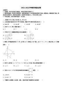 2022年云南大附属中学中考考前最后一卷数学试卷含解析