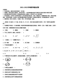 2022年上海市闵行区名校中考数学五模试卷含解析