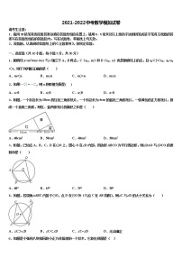 2022年四川省自贡市富顺县市级名校中考联考数学试题含解析