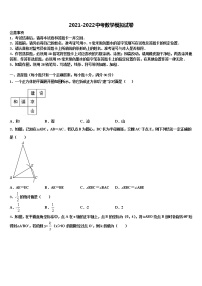 2022年泰州市重点中学中考数学全真模拟试题含解析