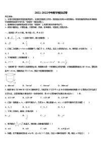 2022年云南民族大学附属中学中考数学最后冲刺浓缩精华卷含解析