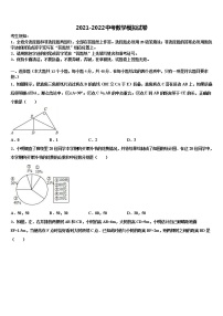 2022年四川省眉山市龙正区中考三模数学试题含解析