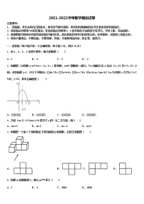 2022年长春市二道区达标名校中考考前最后一卷数学试卷含解析