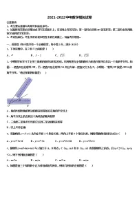 2022年云南省个旧市重点达标名校中考数学模拟预测试卷含解析