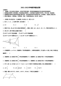 2022年浙江省鄞州区重点达标名校中考适应性考试数学试题含解析