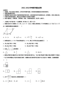 2022年云南省红河州弥勒市中小学中考数学模试卷含解析