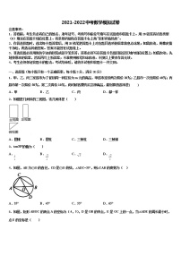 2022年浙江省台州椒江区中考押题数学预测卷含解析