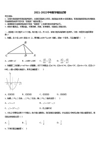 2022年云南省弥勒市达标名校中考押题数学预测卷含解析