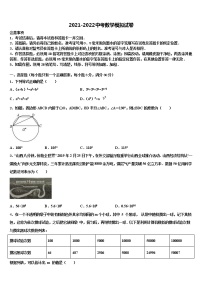 安徽池州市东至县2022年中考数学押题卷含解析