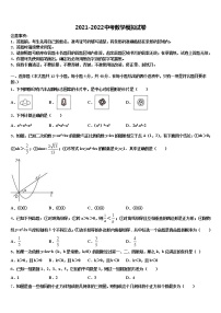 2022年重庆市涪陵区市级名校中考数学四模试卷含解析