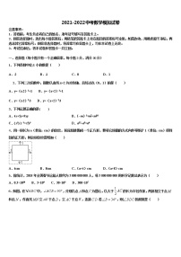 2022年重庆市第八中学中考数学押题卷含解析