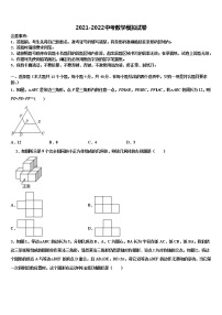 2022年浙江省宁波市鄞州中学中考冲刺卷数学试题含解析