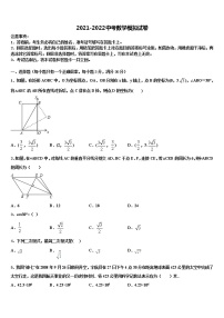 2022年重庆市綦江区中考数学适应性模拟试题含解析