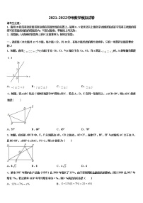 2022年浙江省杭州下城区重点达标名校十校联考最后数学试题含解析