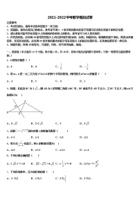 2022年重庆市渝中学区重点名校中考数学四模试卷含解析