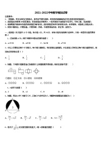 2022年浙江省吴兴区中考数学全真模拟试卷含解析