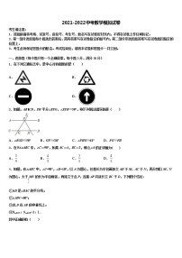 2022年云南省曲靖市实验中学中考数学考试模拟冲刺卷含解析