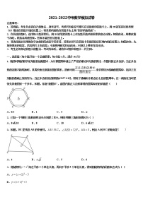 2022年云南省昆明市五华区云南师范大附属中学中考五模数学试题含解析