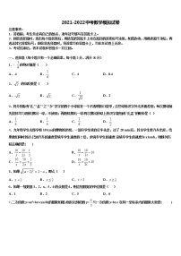 2022年浙江省金华市国际实验校初中数学毕业考试模拟冲刺卷含解析