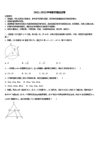 2022年浙江省杭州市下沙区初中数学毕业考试模拟冲刺卷含解析