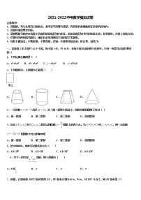 2022年浙江省杭州城区6校中考一模数学试题含解析