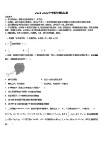 2022年重庆市大渡口区中考押题数学预测卷含解析