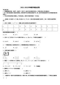 安徽省合肥二十一中学2022年中考数学对点突破模拟试卷含解析