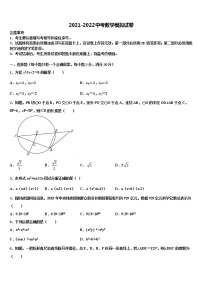 2022年浙江省仙居县市级名校中考押题数学预测卷含解析