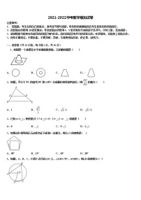安徽省滁州来安县重点名校2022年中考数学对点突破模拟试卷含解析