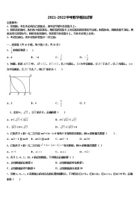 2022年云南省曲靖市罗平县重点名校中考数学适应性模拟试题含解析